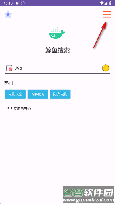 鲸鱼搜索app最新版