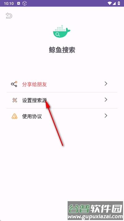 鲸鱼搜索app最新版