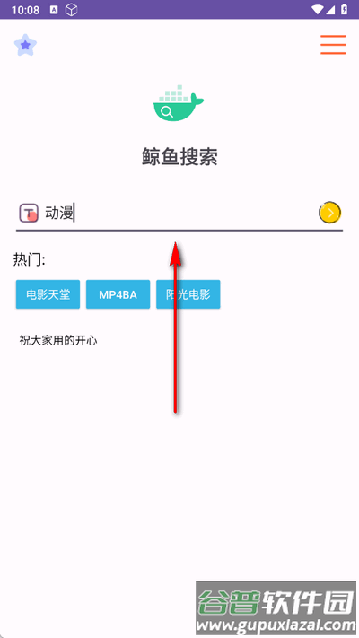 鲸鱼搜索app最新版