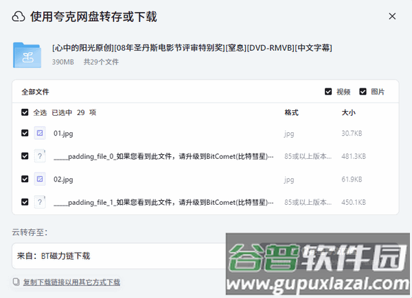 鲸鱼搜索app最新版