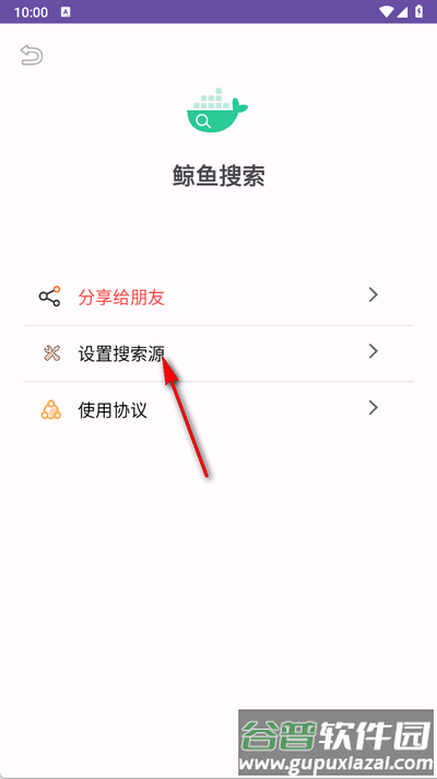 鲸鱼搜索app最新版截图3