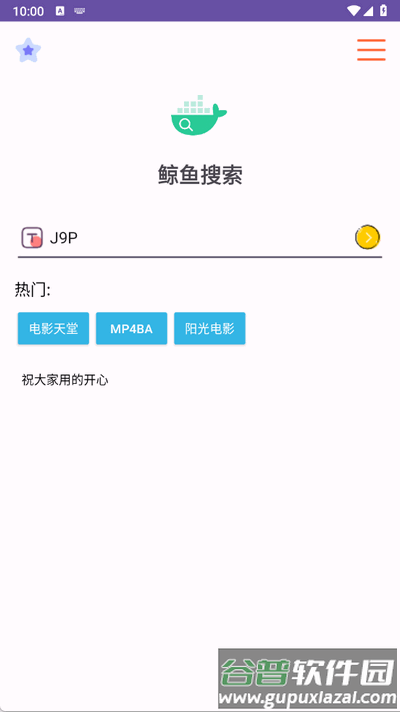 鲸鱼搜索app最新版截图4