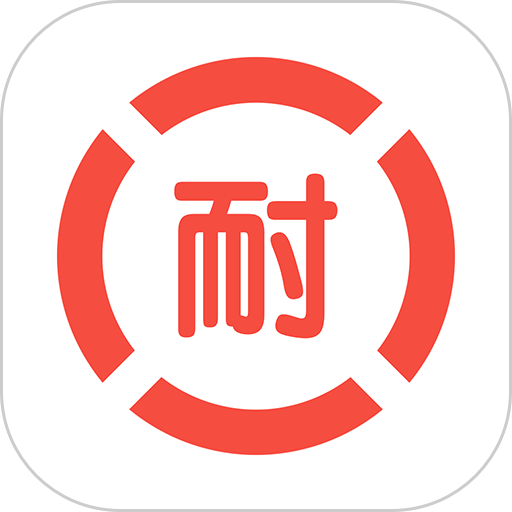 耐材通手机版v2.4.8