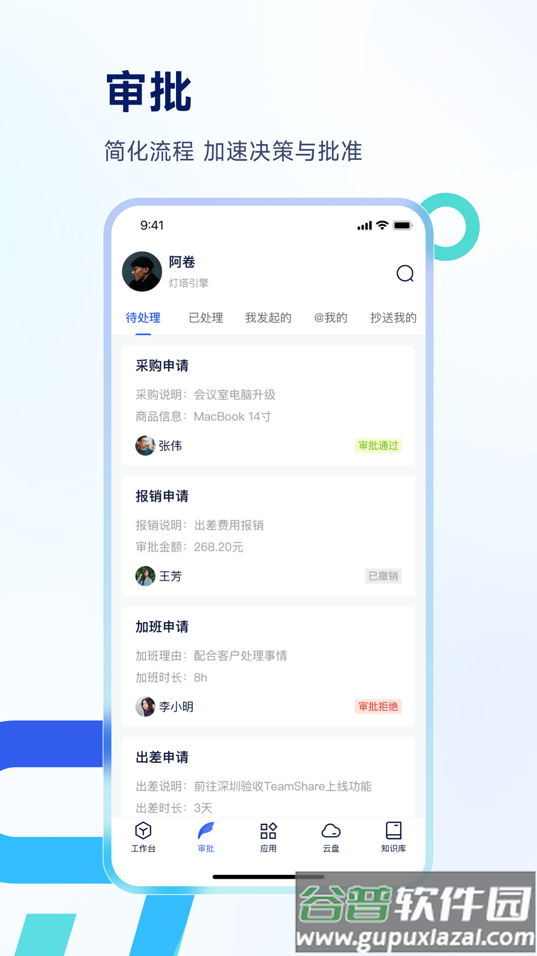 Teamshare app