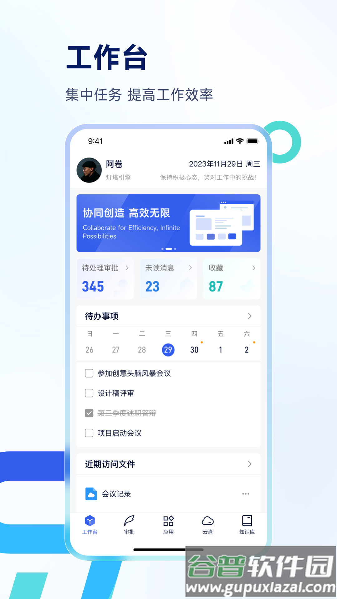 Teamshare app截图2