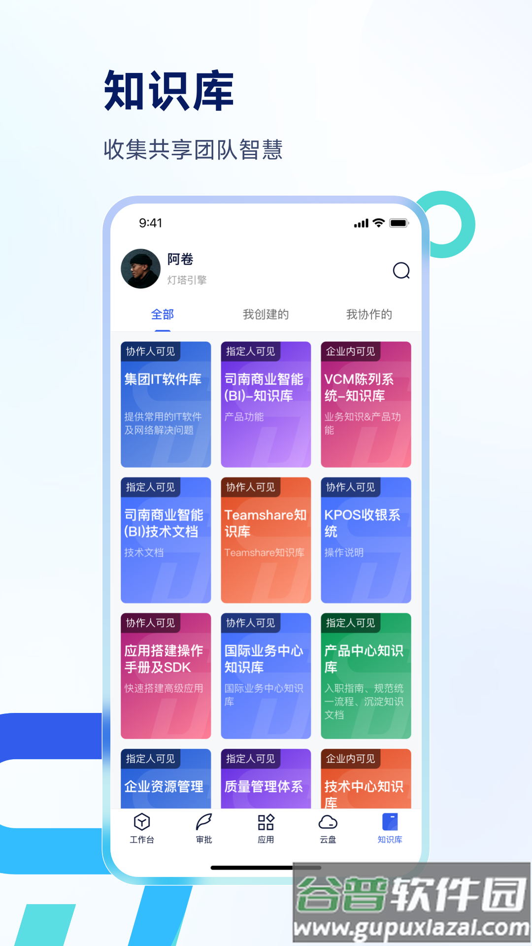 Teamshare app截图5