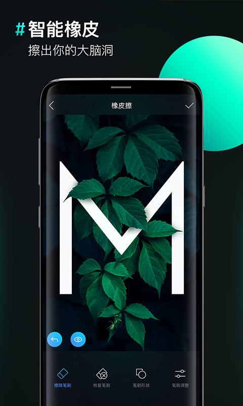 图片合成器软件截图1