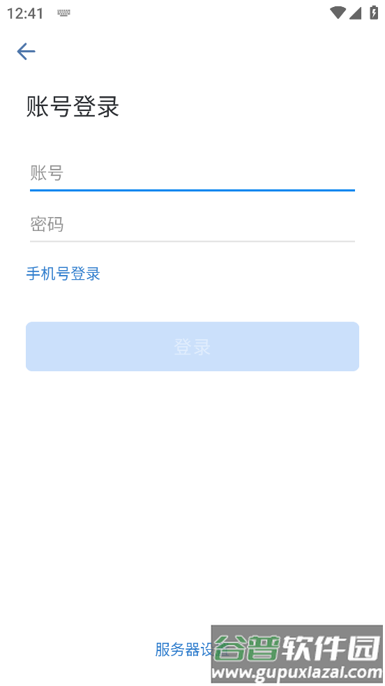 数字国新app下载安装官方截图4