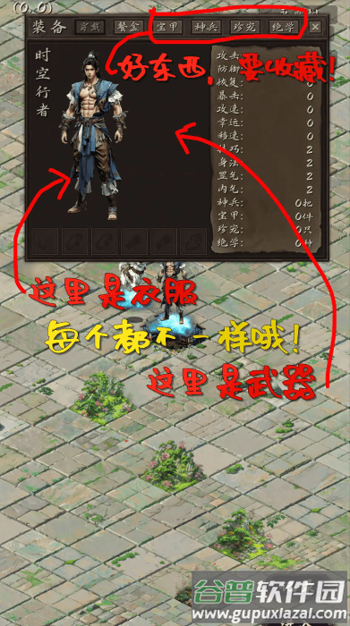 震惊闯江湖要靠狗游戏截图2