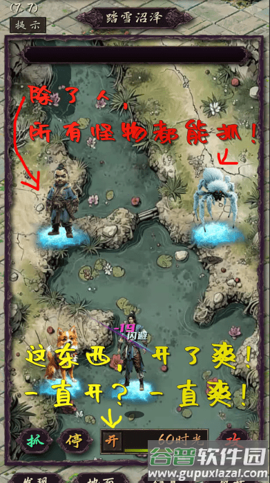 震惊闯江湖要靠狗游戏截图3