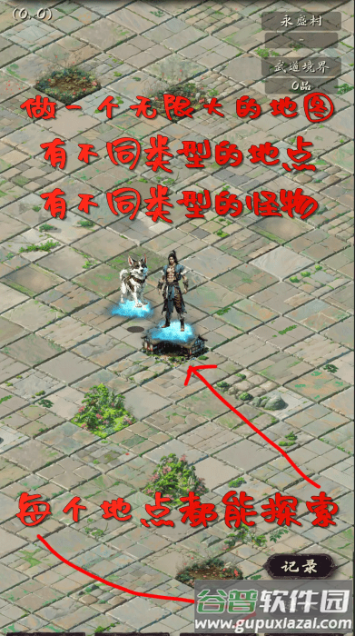 震惊闯江湖要靠狗游戏截图4