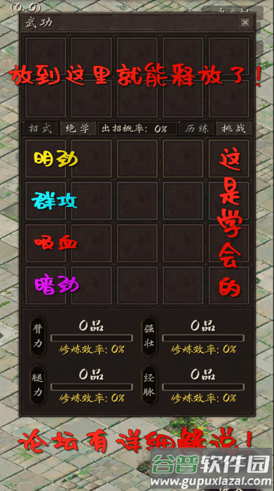 震惊闯江湖要靠狗游戏截图5