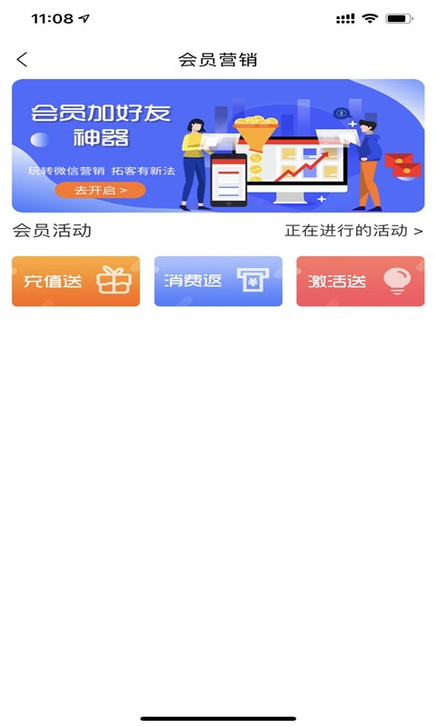 收银呗最新版截图4