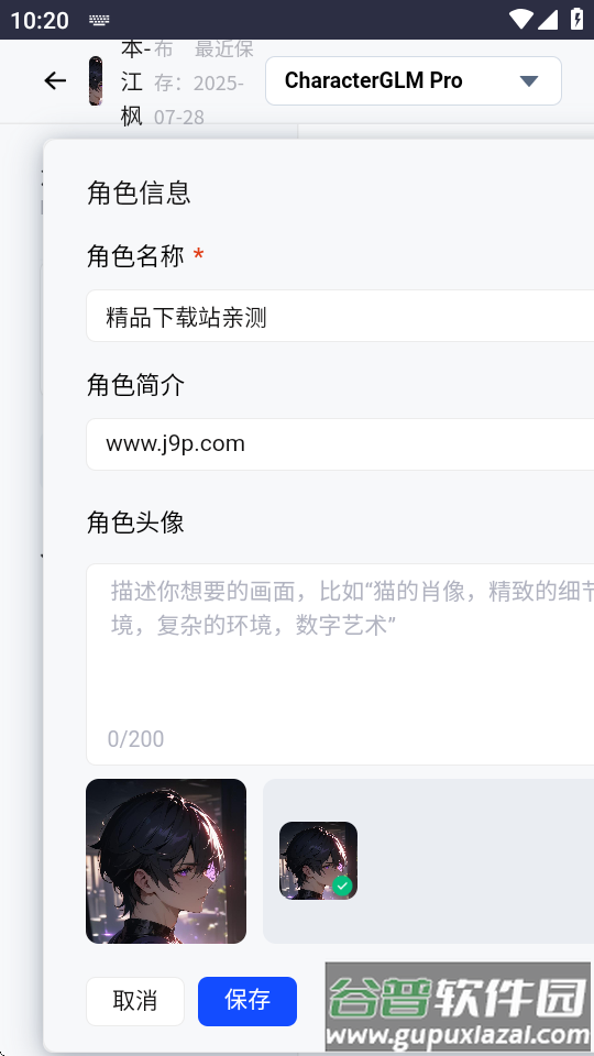 AI乌托邦pro app截图5