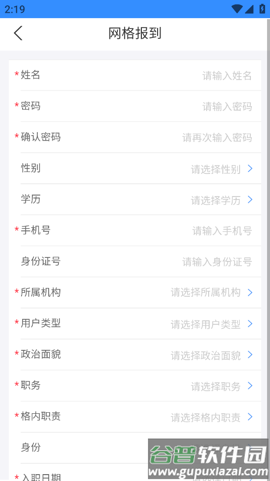 通州城指APP免费下载最新版本截图3
