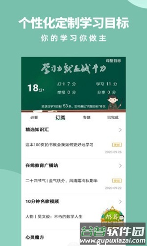梦课学堂官方版(迅课学堂+)