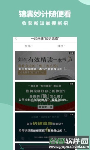 梦课学堂官方版(迅课学堂+)截图3