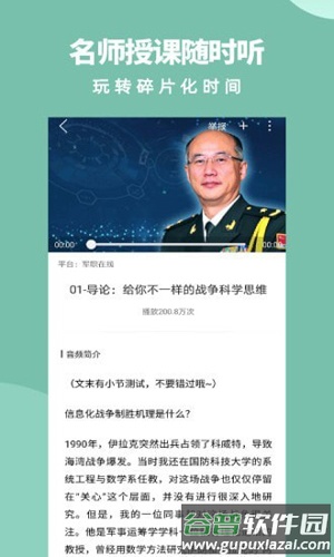 梦课学堂官方版(迅课学堂+)截图4