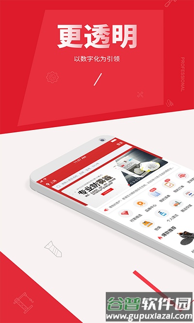 震坤行工业超市官方版截图2