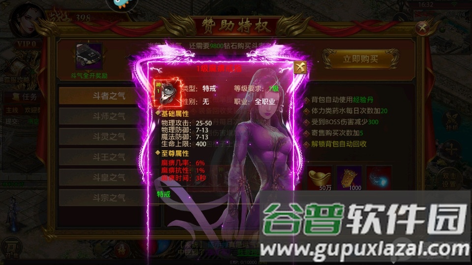 屠龙霸业九游返利版下载截图1