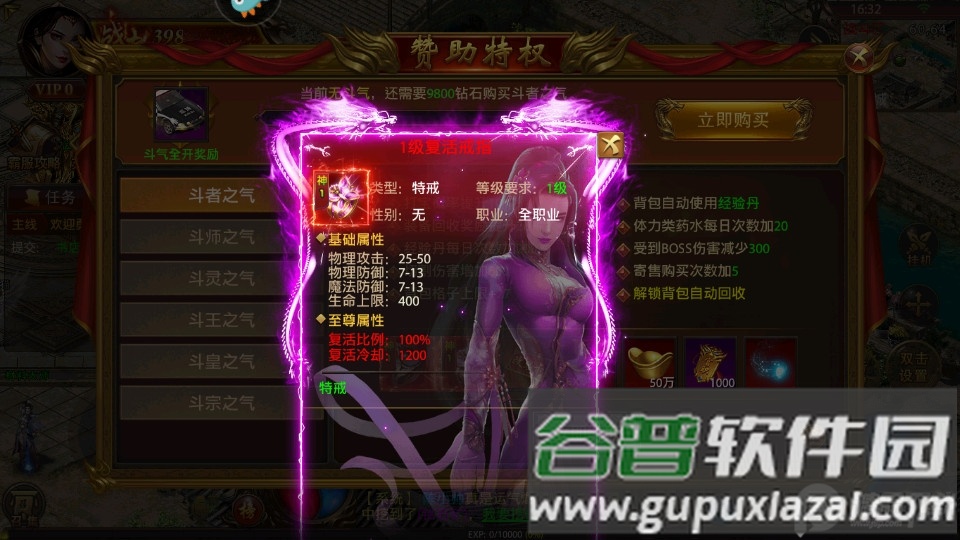 屠龙霸业九游返利版下载截图2