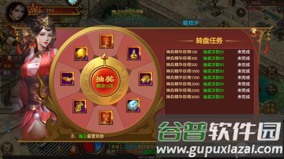 屠龙霸业九游返利版下载截图3