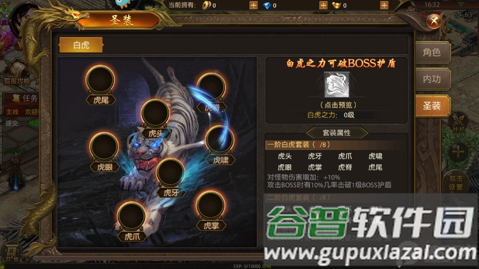 屠龙霸业九游返利版下载截图4