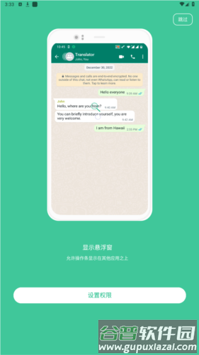 瞬译app屏幕翻译图片2