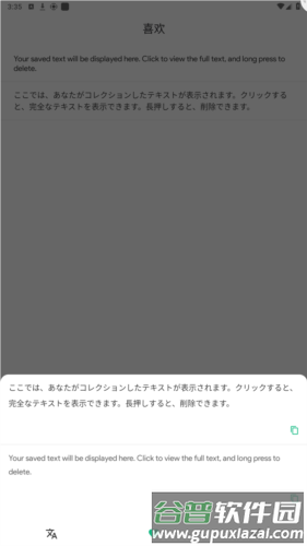 瞬译app屏幕翻译图片5