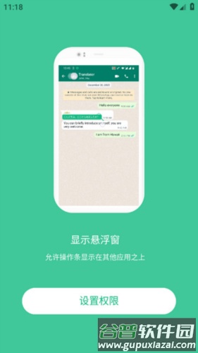 瞬译app屏幕翻译图片6