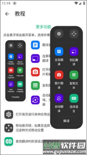 瞬译app屏幕翻译图片10