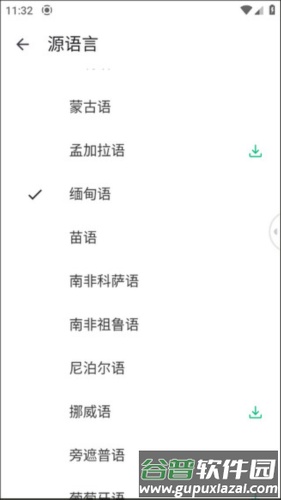 瞬译app屏幕翻译图片13