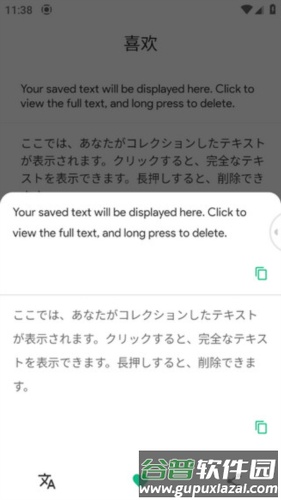 瞬译app屏幕翻译图片14