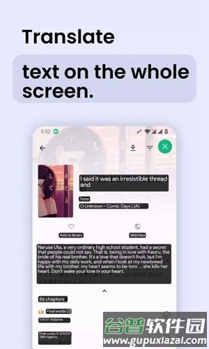 瞬译app屏幕翻译截图1