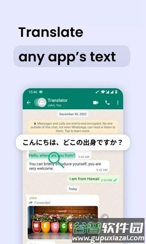 瞬译app屏幕翻译截图2