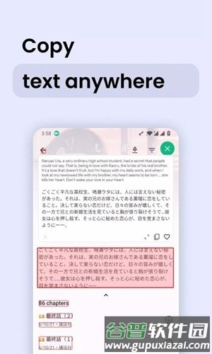 瞬译app屏幕翻译截图3