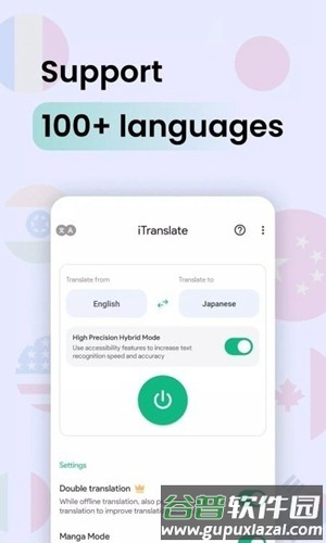 瞬译app屏幕翻译截图4