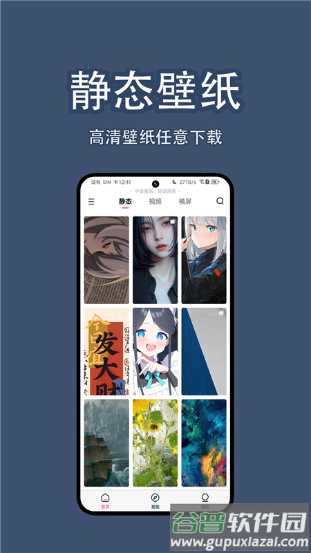 椰子壁纸官方版截图2