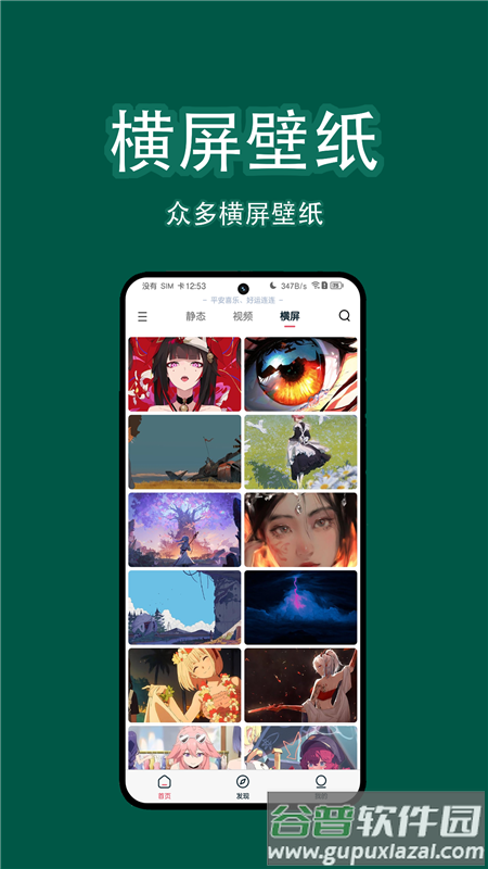 椰子壁纸官方版截图3