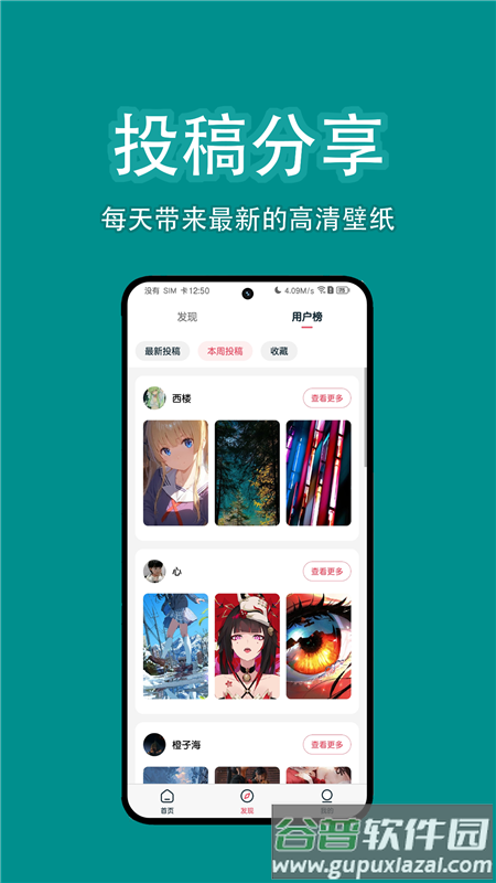 椰子壁纸官方版截图4