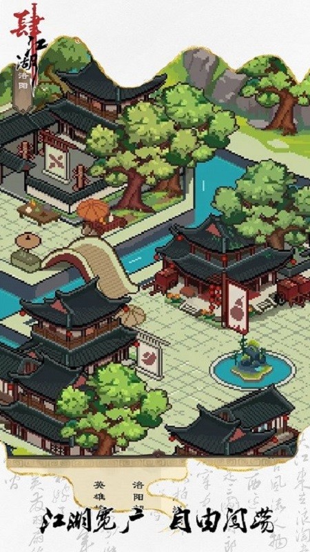 肆江湖折相思内购破解版截图2