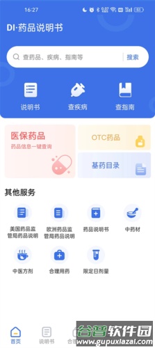 默沙诊疗手册操作流程1