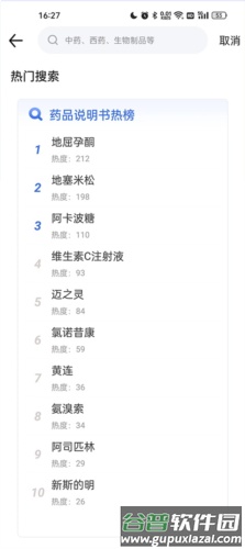 默沙诊疗手册操作流程2