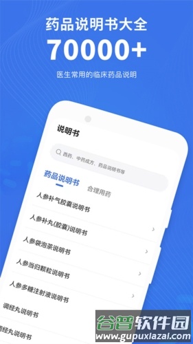 默沙诊疗手册最新版截图1