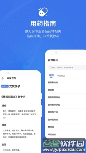 默沙诊疗手册最新版截图2