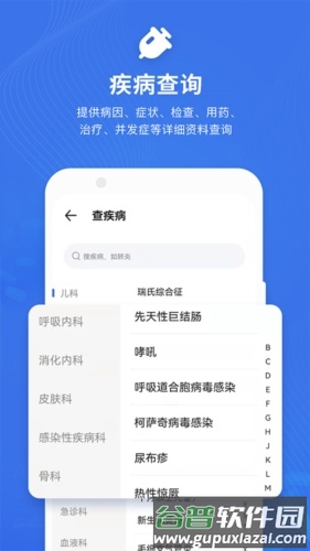 默沙诊疗手册最新版截图4