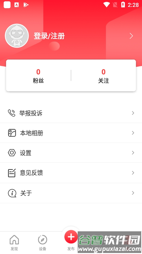 凌度车生活车机版截图1