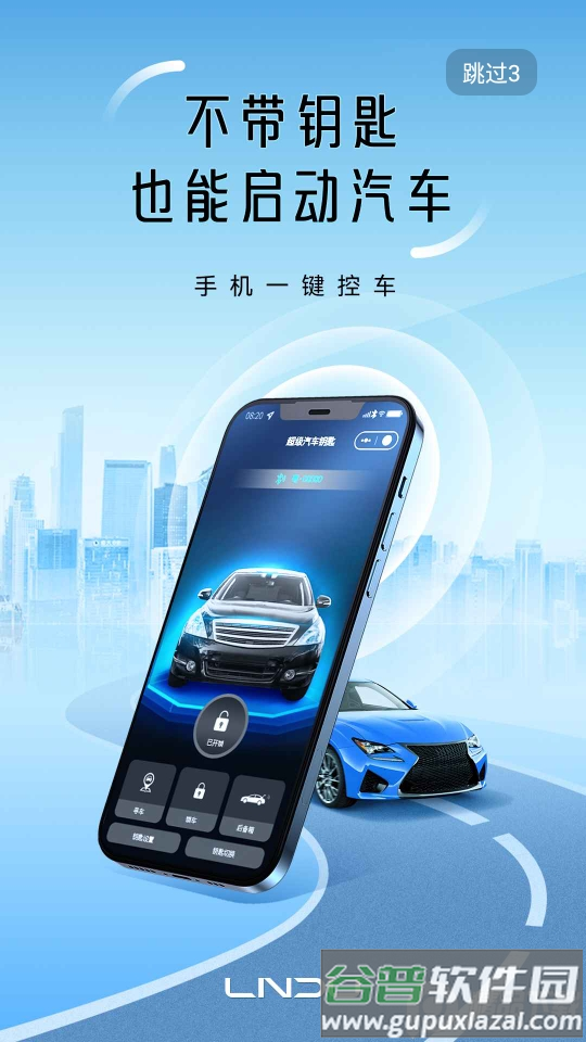 凌度车生活车机版截图4