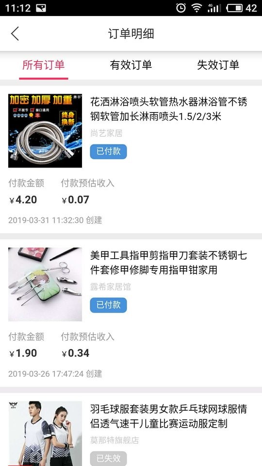 返现易官方版截图3