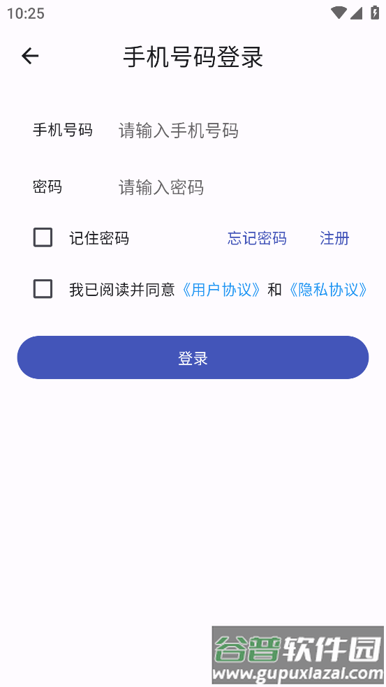 识途app官方免费下载最新版本截图1